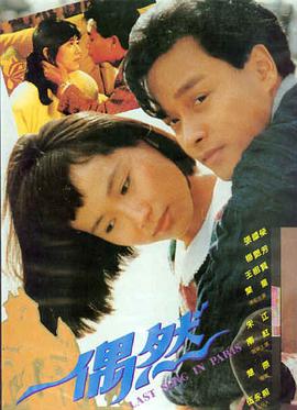 飞驰人生3 电影 2025